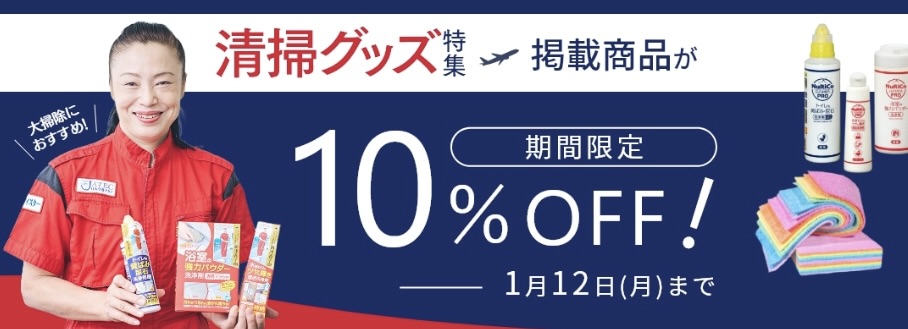 HANEDA-Shopping-羽田空港公式ネットショップ-01-07-2026_10_15_AM